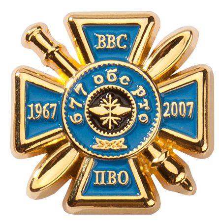 Наградные знаки, медали