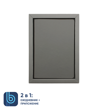 Ежедневник Bplanner.01 в подарочной коробке