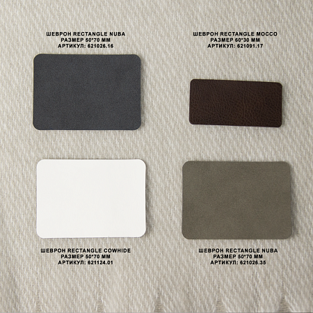 Шеврон Rectangle Cowhide размер 50*70 мм, белый, со скругленными углами