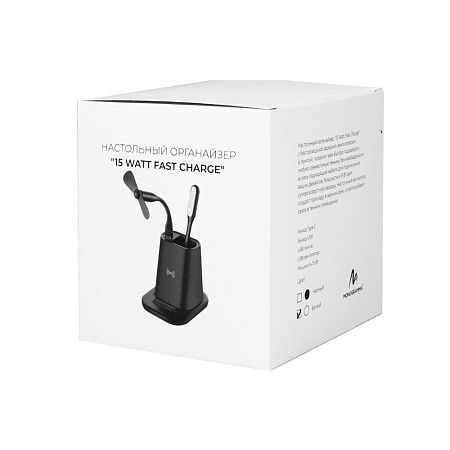 Настольный органайзер "15 Watt Fast Charge"  c беспроводной зарядкой, вентилятором и лампой, белый
