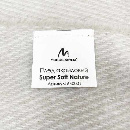 Плед акриловый Super Soft Nature размер 120*160 см, белый, плотность 450гр/м2