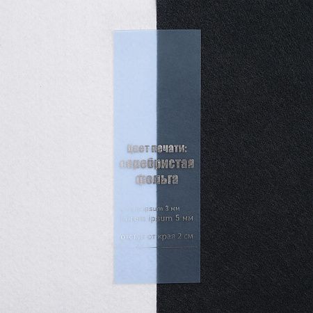 Лента силиконовая Biguna 35 S, прозрачная голубая, 50 см