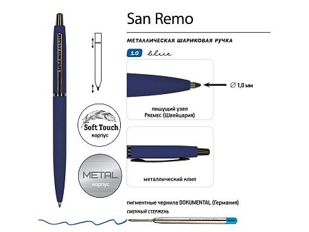 Ручка металлическая шариковая «San Remo», софт-тач