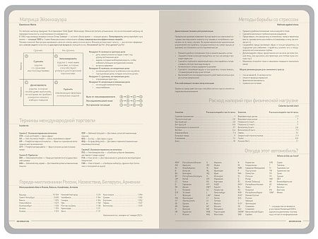 Ежедневник А5 «Megapolis Color New» soft-touch