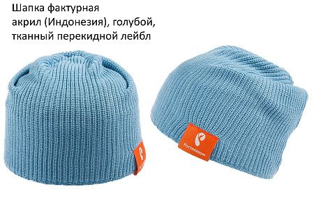 Шапка фактурная