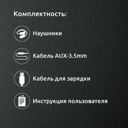 Наушники беспроводные полноразмерные "BTE-010"