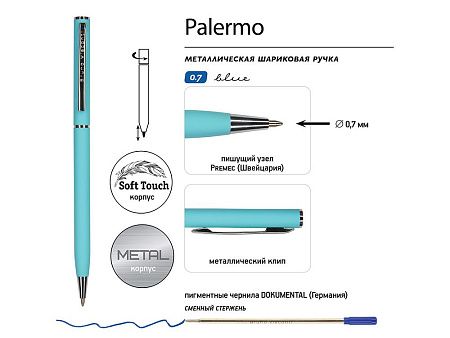 Ручка металлическая шариковая «Palermo», софт-тач