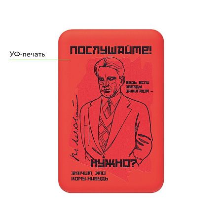 Внешний аккумулятор Ларго PD (Largo PD) 5000mAh с функцией беспроводной зарядки 15W, красный