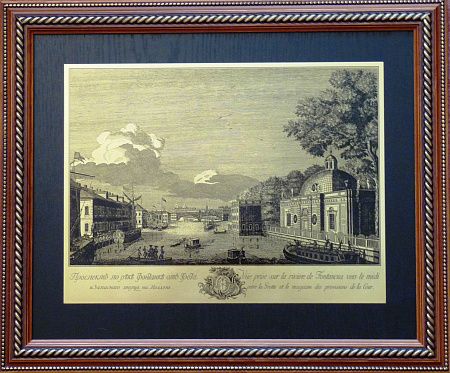 Гравюра "Набережная реки Фонтанки 1"