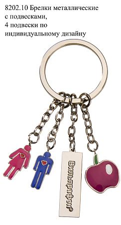 Брелки с подвесками Tink, металлические