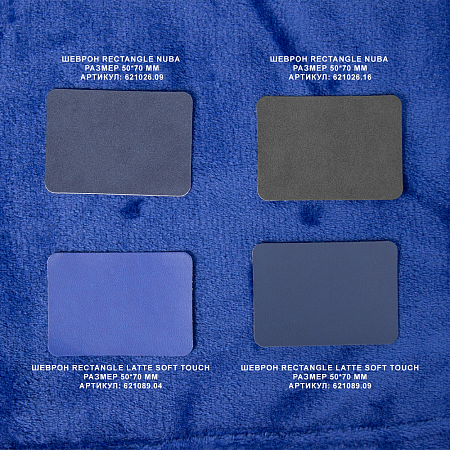 Шеврон Rectangle Latte Soft touch размер 50*70 мм, темно-синий, со скругленными углами