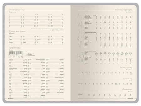 Ежедневник А5 датированный «Megapolis Color» на 2026 год