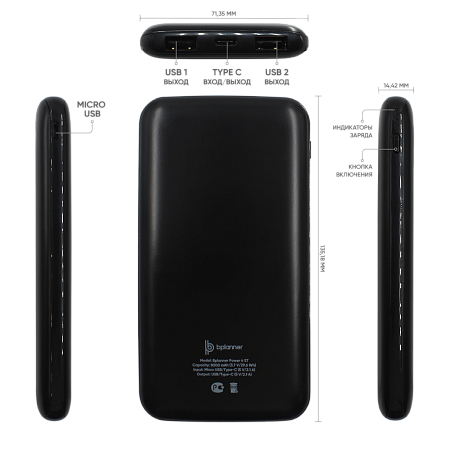 Набор Bplanner Power