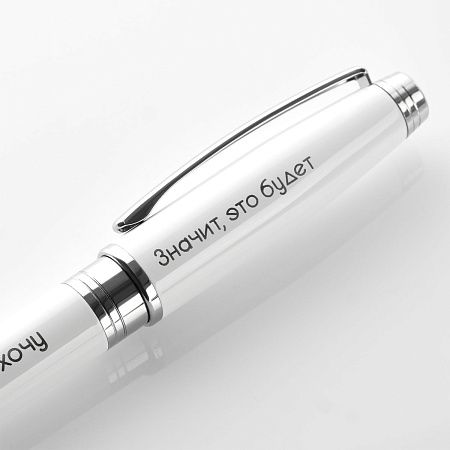 Шариковая ручка Сопрано (Soprano), белая