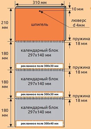 Календарь "Трио Люкс"