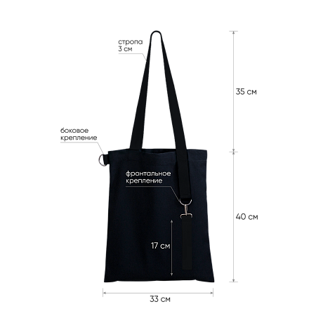 Шоппер Superbag black