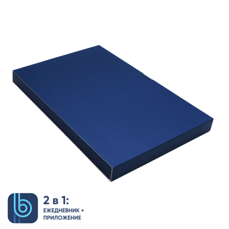 Коробка под ежедневник Bplanner