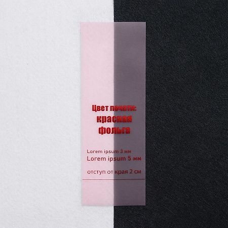 Лента силиконовая Biguna 35 S, прозрачная розовая, 50 см