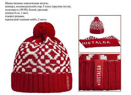 Шапка классическая, крупная петля