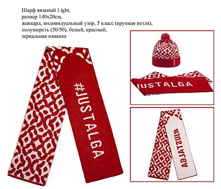 Шарфы вязаные Light