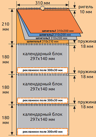 Календарь "Трио - четыре сезона"