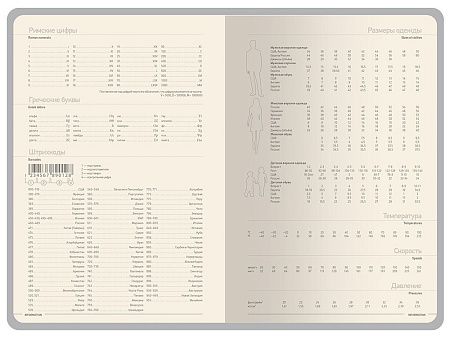 Ежедневник А5 датированный «Megapolis Color» на 2026 год