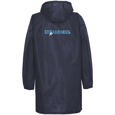 Дождевик «Сплавляюсь», темно-синий, размер S