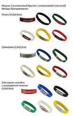 Браслеты силиконовые