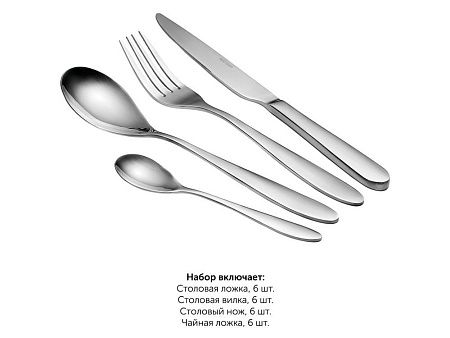 Набор столовых приборов «ROMANA», 24 предмета