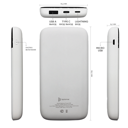 Набор Bplanner Power