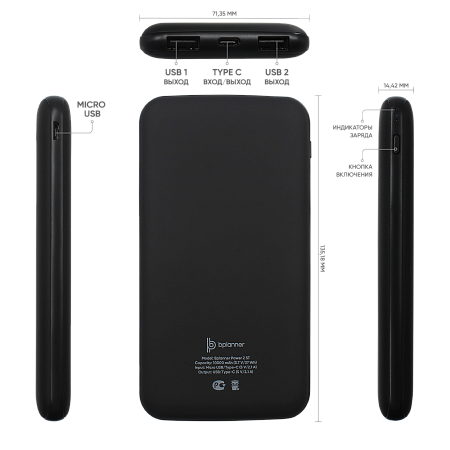 Внешний аккумулятор Bplanner Power 2 ST, софт-тач, 10000 mAh