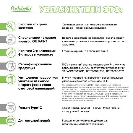 Портативный увлажнитель воздуха с подсветкой Призма (Prisma)