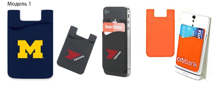 Карманы для карт и визиток на телефон