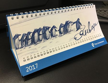 Календарь "Домик"