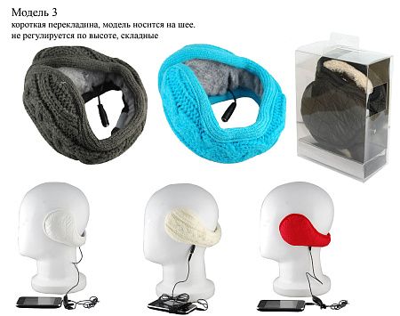 Наушники теплые (вязаные)