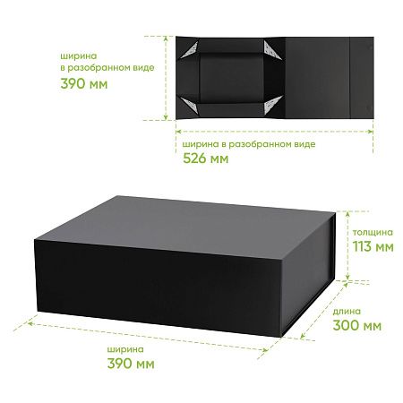 Подарочная коробка-трансформер большая, черная