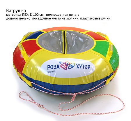 Ватрушки с надувной камерой