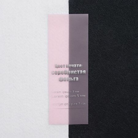 Лента силиконовая Biguna 35 S, прозрачная розовая, 50 см