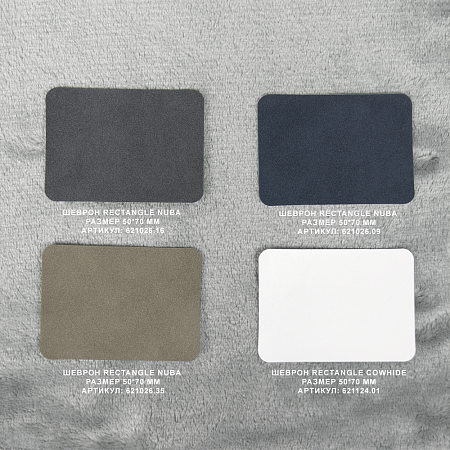 Шеврон Rectangle Cowhide размер 50*70 мм, белый, со скругленными углами