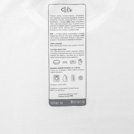 Футболка оверсайз «Чистая соль», молочно-белая, размер 44-46