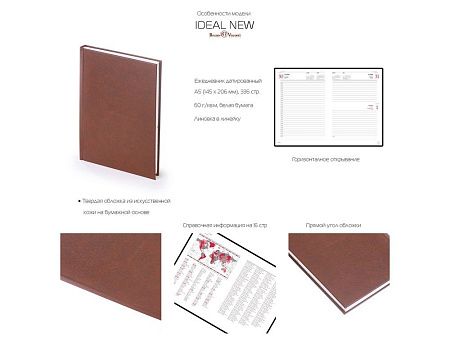 Ежедневник датированный А5 «Ideal New» на 2026 год