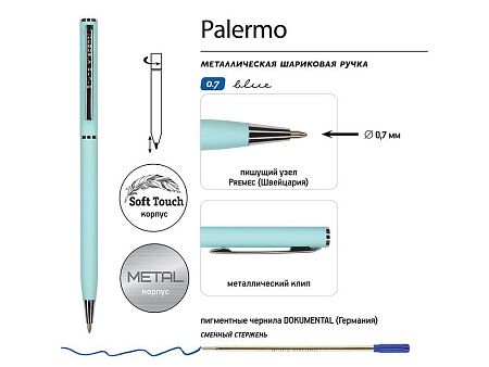 Ручка металлическая шариковая «Palermo», софт-тач