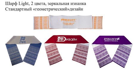 Шарфы вязаные Light