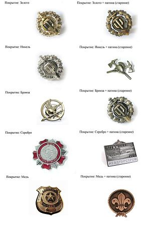 Значки металлические