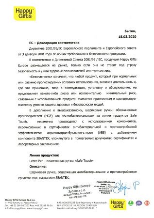 Ручка шариковая из антибактериального пластика TWISTY SAFETOUCH