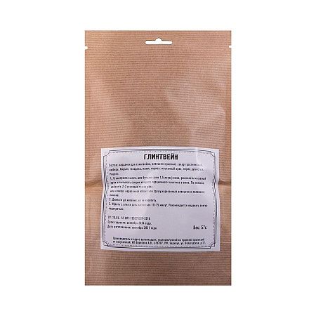 Смесь трав и специй  "Глинтвейн", 57 гр