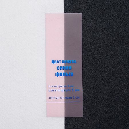 Лента силиконовая Biguna 35 S, прозрачная розовая, 50 см