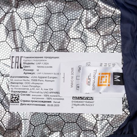 Куртка с подогревом Thermalli Chamonix, темно-синяя, размер S