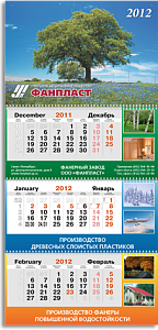 Рекламный календарь "Трио"