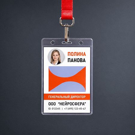 Карман для бейджа Track, вертикальный, 8х12,4см